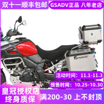 Suitable for DL1000V-Strom1000 motorcycle side box quick removal tail box aluminum alloy three box modified bar