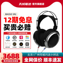 iBasso Abaso SR2 Headphones hifi fever specialize in listening to open headphones for music games