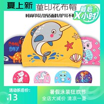 Korea Chaofan childrens swimming cap cute cartoon boy and girl universal child baby comfortable printed swimming cloth