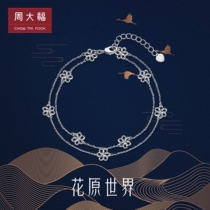 Chow Tai Fook jewelry PT950 platinum bracelet