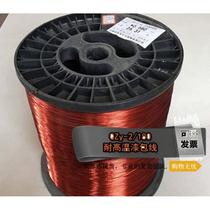 Enameled wire QZY-2 180 grade heat resistant 180 degree enameled wire high temperature resistant enameled copper wire QZY180 500g 1