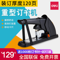 Dali 0386 heavy stapler financial voucher large binding machine office thick multi-function large 210 book thick stapler long arm labor-saving binding artifact