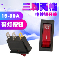 Electric pot switch accessories button KCD3 boat type with light switch 3 feet 2 gear electric frying pan multi-star boiler power switch