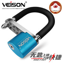  VEISON anti-shear U-shaped lock Motorcycle electric battery car bicycle lock Anti-hydraulic shear chain car lock