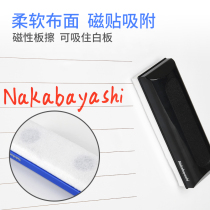 nakabayashi Zhonglin magnetic whiteboard eraser blackboard eraser whiteboard eraser whiteboard eraser white children blackboard poor sponge dust-free chalk fricer teacher easy to wipe size picture board eraser