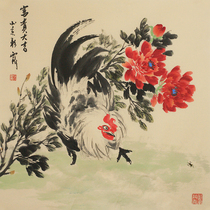 Z0826-026 Diao Caixias Wealth and Fortune is a famous hand-painted Chinese painting of flowers and birds (with photo)