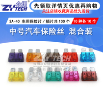 Car Insurance Tube Xenon Lamp Mid Car Fuse Inserts 20A 20A 5A 15A 10A 35A40A