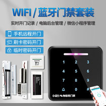 Mobile phone APP remote open door access control system all-in-one swipe lock WIFI controller glass door suit