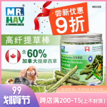 Grass grass strips high fiber hair digestion small pet rabbit Timothy snack Chinchilla hamster Dutch pig