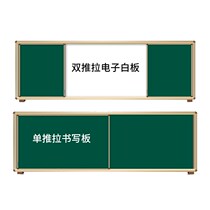 School blackboard multimedia left and right combination push and pull blackboard teaching plane Blackboard Mobile writing board