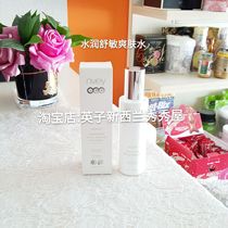 Spot New Zealand Australia NVEY ECO aneco enoko moisturizing Shumin Toner 118ml skin soft skin spray