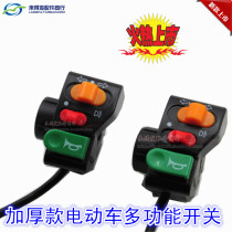 Electric car three-in-one switch Electric car headlight switch Electric car horn switch Turn signal switch