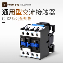 AC contactor CJX2-3210 220V single phase 1210 1810 5011 6511 9- 95A three-phase 380