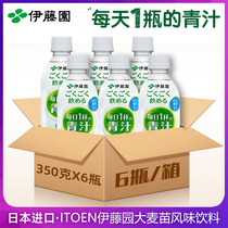 Japan imports Ivy garden ITOEN barley seedling flavored green juice 350 * 6 bottled drinks light weight 0 fat fruit and vegetable juice