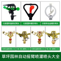 Manji automatic vegetable spray water Household high pressure gardening rotary irrigation watering nozzle agricultural group shower water