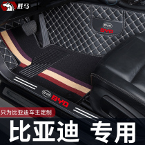 Car full surround BYD e2 foot pad New energy s6 s7 g3 g6 e3 g6 g5 car mat e6 carpet