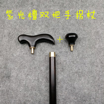 Solid wood old man crutches wooden cane Purple sandalwood civilization stick gentleman crutches round head elderly non-slip mountaineering stick