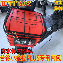 Suitable for Taiwan bell small gold grain PLUS electric car basket waterproof inner bag inner tank TDT1169Z car basket rainproof
