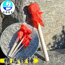 Gong hammer percussion instrument accessories Gong stick hammer Gong Gong open road Gong copy gong hammer bag red silk