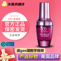  Little yellow chicken adult sex female orgasm liquid sex products Couples flirting fun pleasure private parts special sex toys