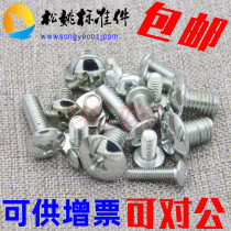 TM galvanized cross big flat head screw Mushroom head umbrella screw Cross big head machine screw M3M4M5M6M8