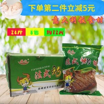 Shengfa French roast steak rice duck breast meat roast 8 packs about 72 pieces Jiangsu Zhejiang Shanghai and Anhui