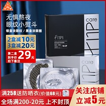 FNP eye mask Dilute dark circles Fine lines Firming eye mask Stick to the bags under the eyes Anti-wrinkle hydration Stay up late moisturizing students