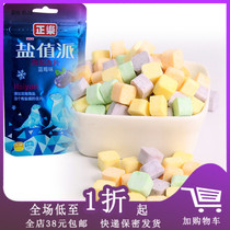 Zhengle salt value pie sea salt lozenges Balo mango passion fruit grapefruit lemon blueberry flavor multi flavor fruity 18g