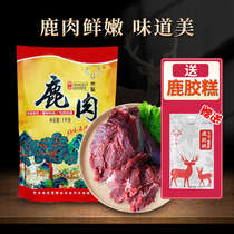 East Cheats 2 Catty Deer Meat Fresh Jilin Shuangyang Authentic Non Ready-to-eat Deer Meat Cooked Gift Box Raw Meat Canned Meat Canned Meat