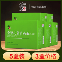 5 boxed correction honeysuckle dandelion tea fat sea pharynx throat tea mulberry leaf chrysanthemum tea official flagship store
