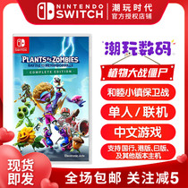Nintendo Switch Gaming NS Plant Battle Zombie Harmony Town Shooting Adventure Game Chinese Spot