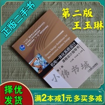 Second-hand Mechatronics System Design Course Design Guide 2nd Edition Wang Yulin Yin Zhiqiang Machinery Industry Press 9787111626411 Genuine Edition