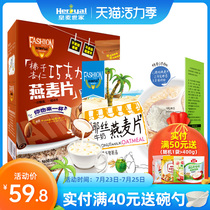 Royal Wheat Family Coconut Milk Hazelnut Almond Chocolate Oatmeal Instant nutritious Breakfast drink 1 16kg