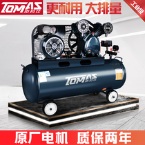 Tuomashi industrial large belt air compressor 380V oiled high pressure piston pump Auto repair painting 220V