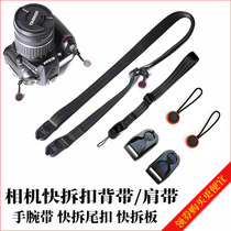 Camera Decompression Fast Detached Braces Fuji Sony Micro Single Hand Wristband Canon Bento Get Single Counter Shoulder Strap Quick Hanging fastener
