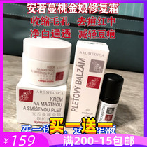 Anruman Myrtle repair essence cream 50g conditioning acne refreshing oil control mild (send essence)