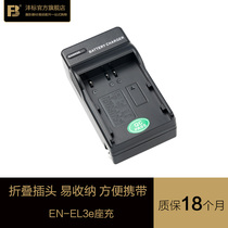 fb EN-EL3e charger nikon SLR camera D80 EL3E D700 D300 D200 BLM1 BLM5 applicable nikon D9