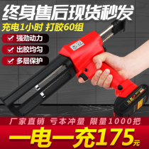 Electric beauty seam glue machine Automatic beauty seam double tube glue gun Beauty seam agent electric glue grab construction tools full set