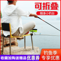 Le Feishi 2020 new ultra light Mini small fishing table ultra light folding portable thick thick thick Diaoyutai