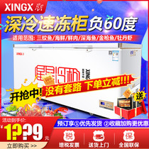 Star freezer BD BC-518ND commercial horizontal refrigerated frozen frozen frozen seafood meat low temperature cabinet refrigerator