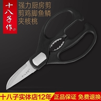 Yangjiang eighty-eight stainless steel scissors household kitchen scissors powerful chicken bone scissors multi-function fish food scissors