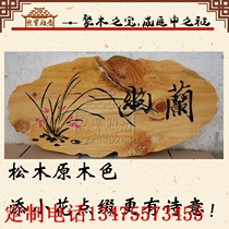 Shop opening plaque carving custom custom made wooden signboard wood carving antique solid wood plaque door head complex