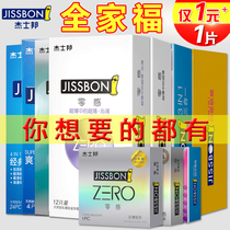 Justbon ZERO zero sense ultra-thin condom 0 01 flagship male condom 001 ultra-thin 003 official website pole