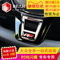 Applicable to the new Volkswagen Lingdu Lavida plus car interior exterior small decoration modification accessories explosive products