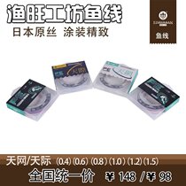 Yuwang workshop imported skyline PE Sky Net PE raft fishing line 8 preparation of one meter color standard raft fishing line