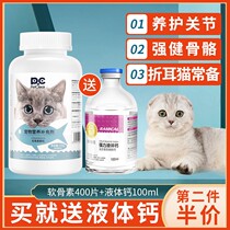 Cat Chondroitin special pet strong bone bone calcium calcium folding cat arthritis leg cripple repair shark calcium tablets cat