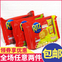 Kraft RITZ Cheese Lemon Cakes Cake Cheese Biscuit Lizi Sandwich Biscuit Separate Bag 243g