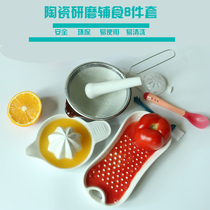 Masher Household grinding manual ceramic grinding bowl Baby auxiliary food bowl Baby auxiliary food grinding tool set