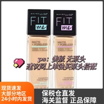 (bonded warehouse) Maybelline beauty Pauline fit me powder bottom liquid moisturizing control oil with makeup