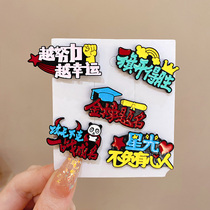 Gold List Title Title The Chest Needle Female meet the graduation gift Dont pin 2021 New wave Students deserve to be decorated with male